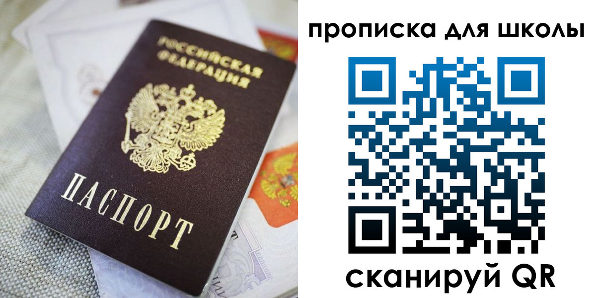 прописка законно в Озёрах