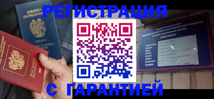 временная регистрация недорого в Озёрах