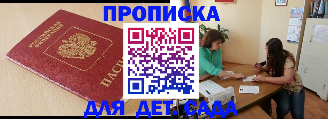 прописка в квартире в Озёрах